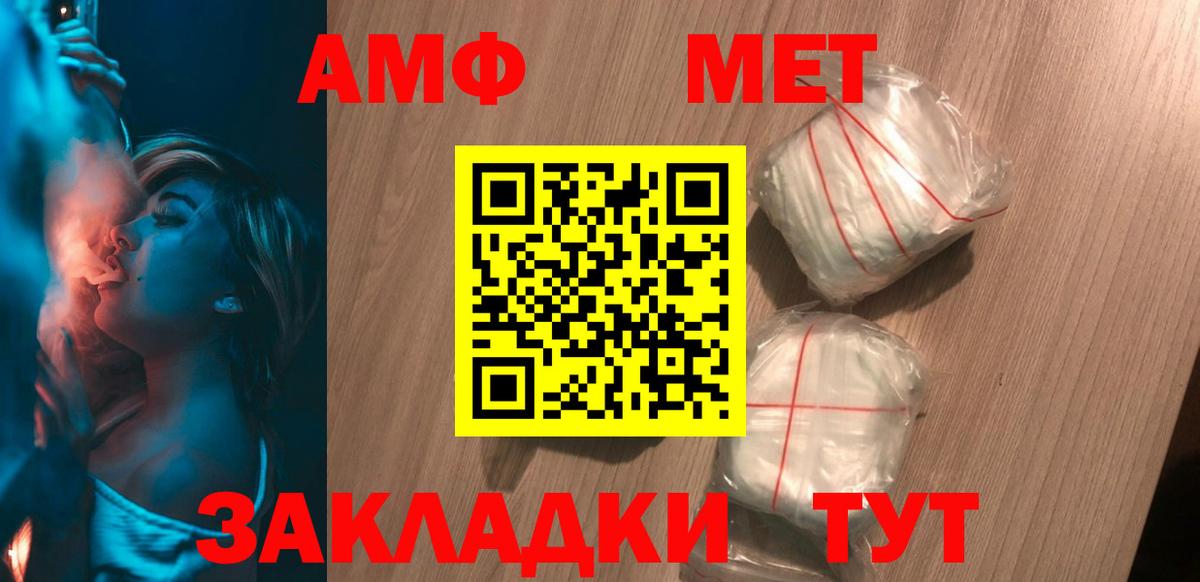 АМФ 98% Барнаул