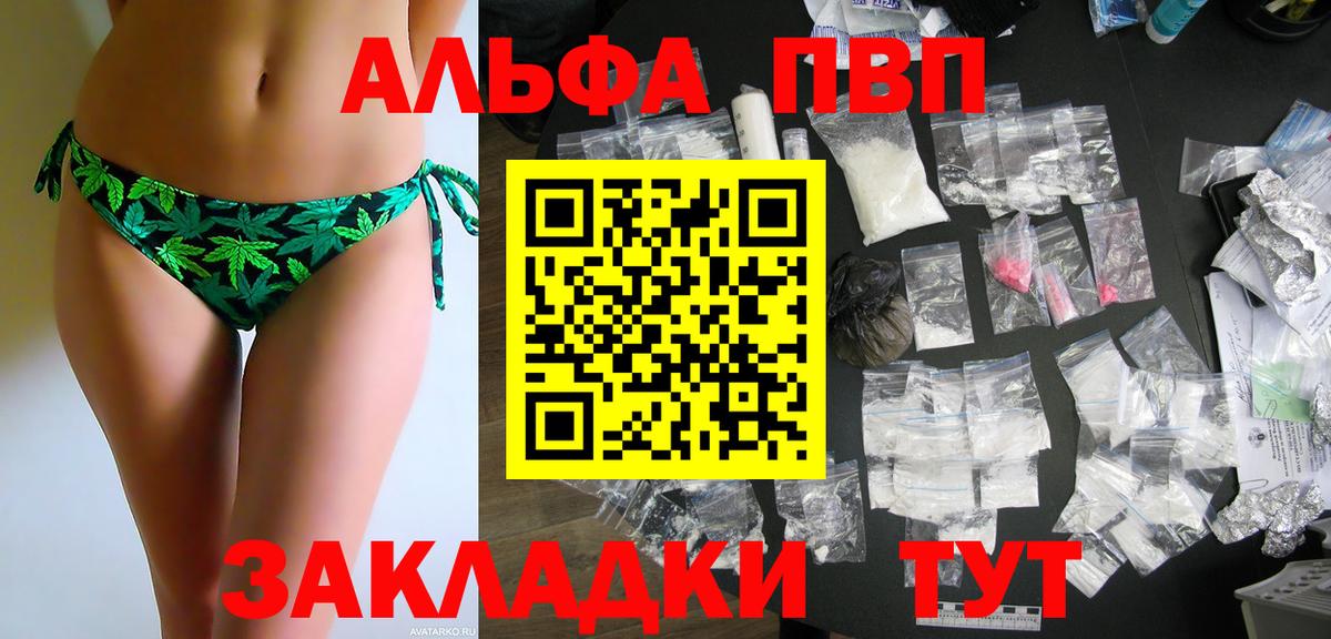 A PVP крисы CK  Вход с VPN  Барнаул  А ПВП кристаллы 