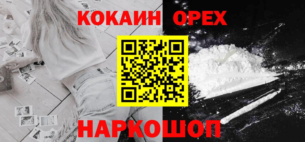 Cocaine FishScale Барнаул
