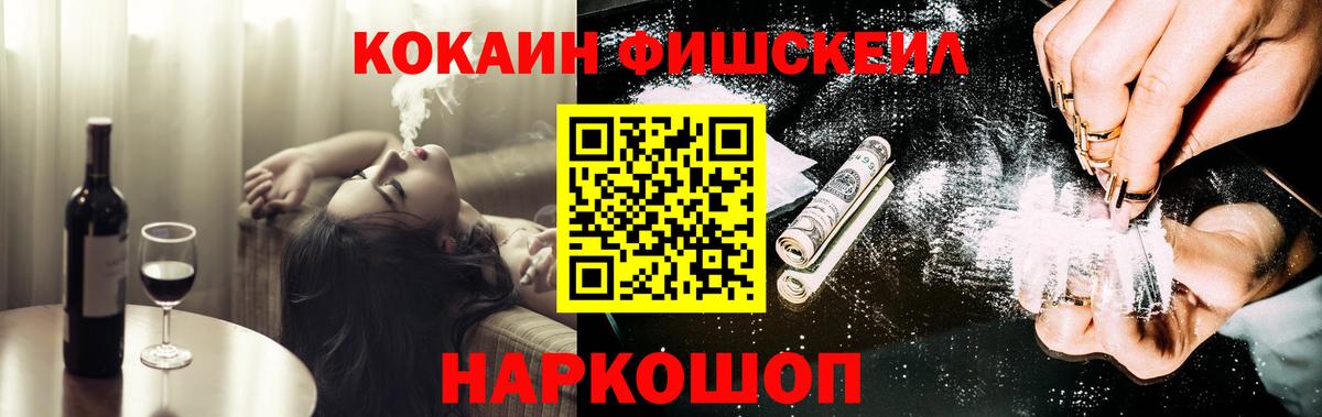 КОКАИН Columbia  Вход с VPN  Барнаул  Cocaine 98% 