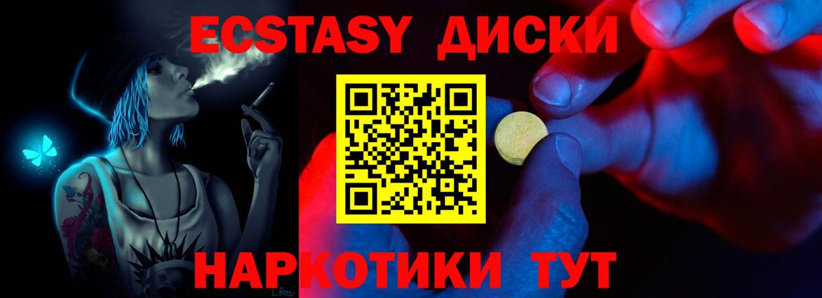 Ecstasy бентли  Вход с VPN  Экстази  Барнаул  ЭКСТАЗИ 250 мг 