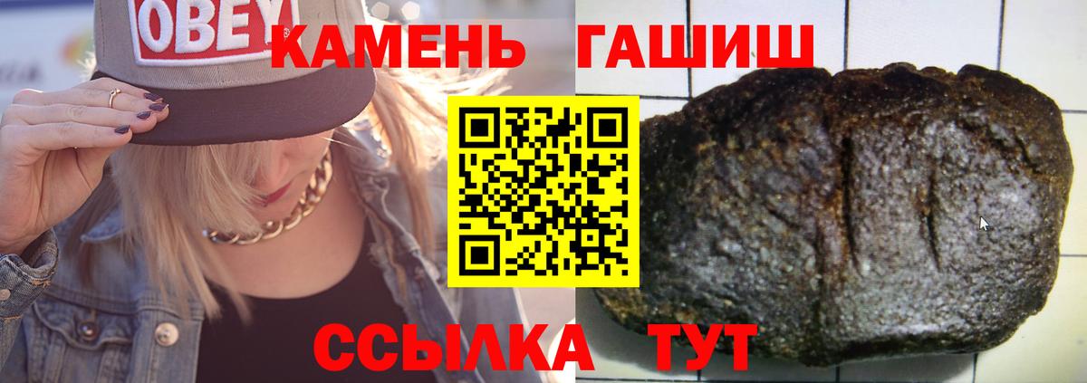 Гашиш hashish  Вход с VPN  Барнаул 