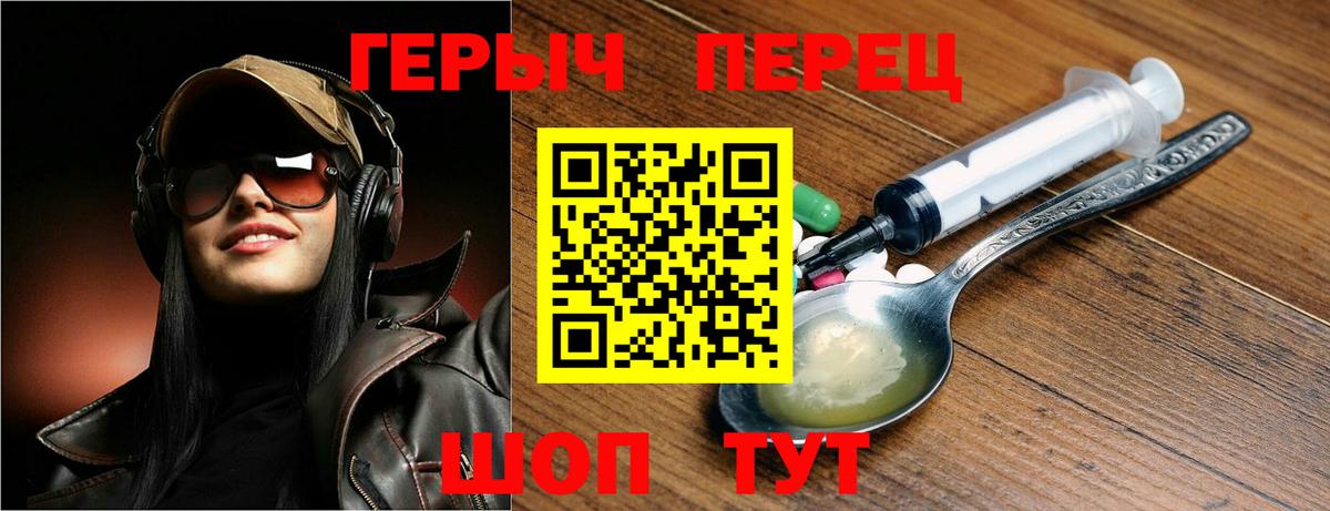 Героин  Героин VHQ  Вход с VPN  Барнаул 