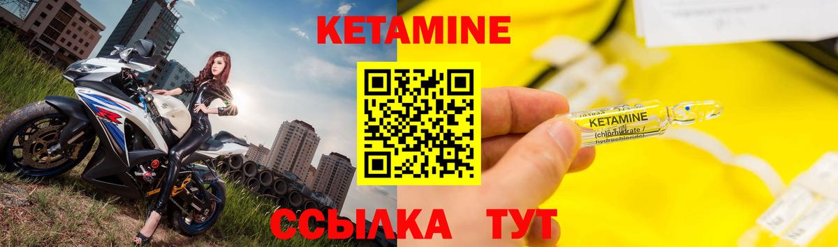 КЕТАМИН ketamine Барнаул