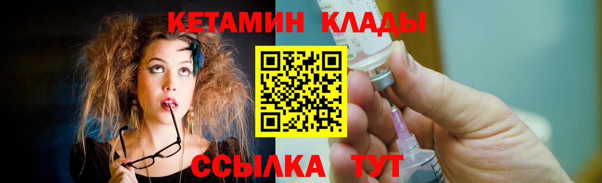   зеркало  КЕТАМИН ketamine  КЕТАМИН VHQ  Вход с VPN  Барнаул 
