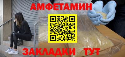 амф Белорецк