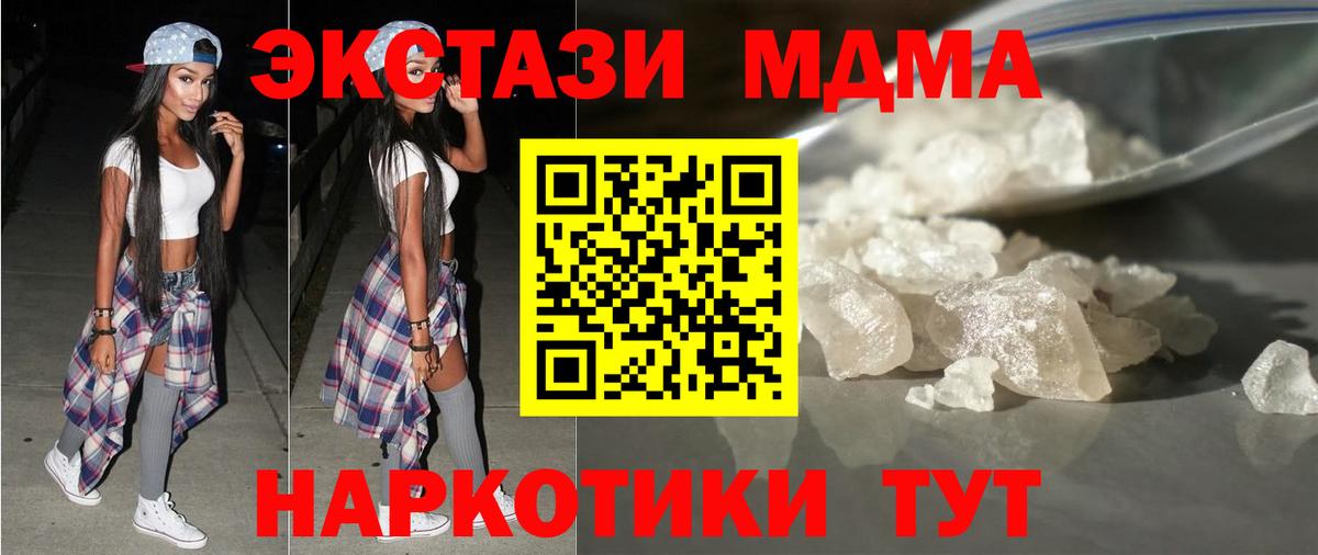 MDMA  Вход с VPN  MDMA молли  Барнаул  MDMA Molly 