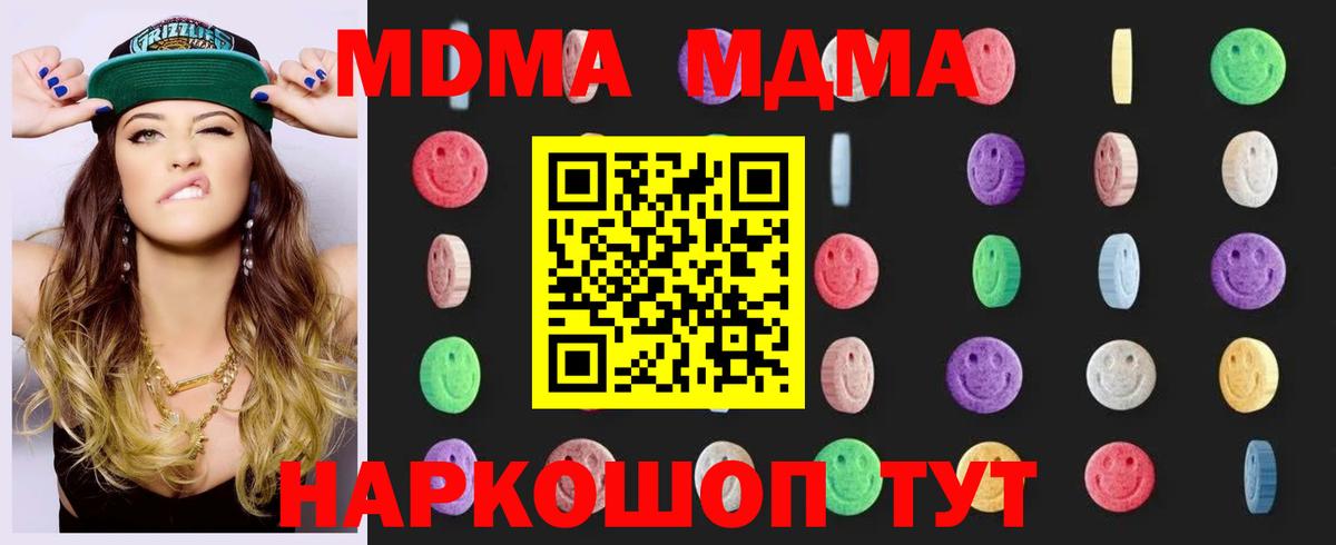 МДМА VHQ Барнаул