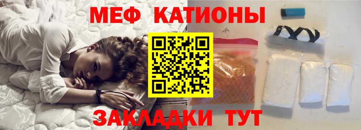 МЕФ мука Барнаул