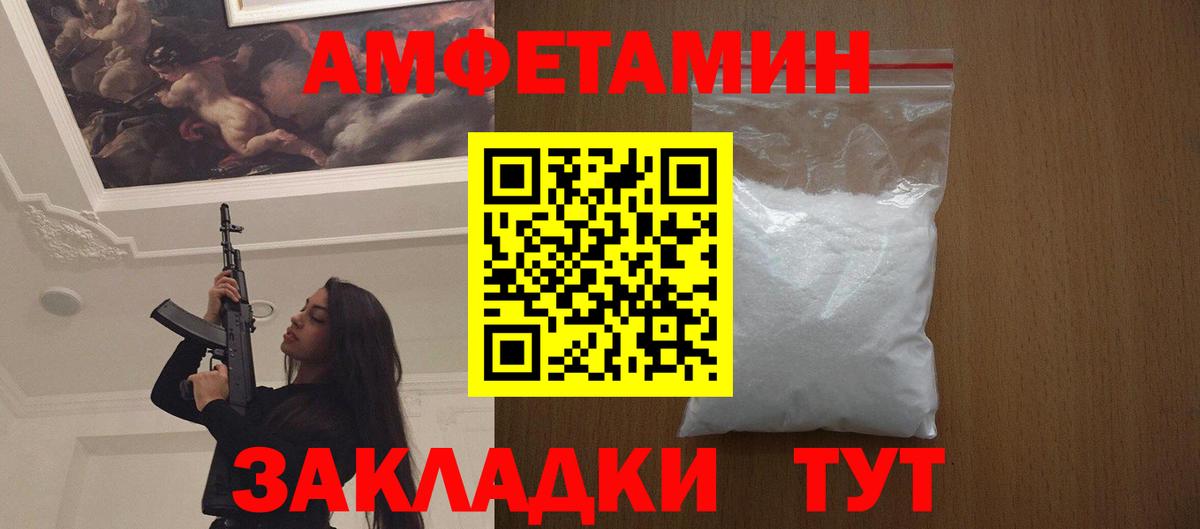 Метамфетамин Methamphetamine  Вход с VPN  Барнаул 
