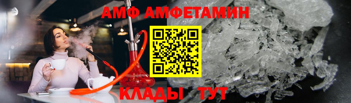МЕТАМФЕТАМИН мет Барнаул