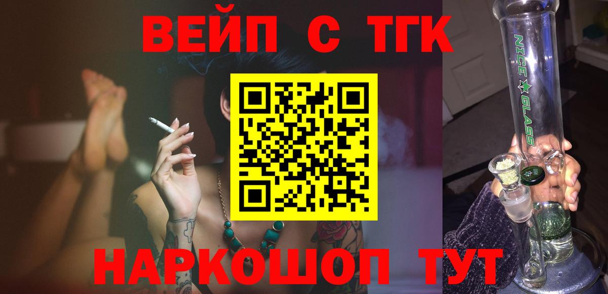 ТГК THC oil Барнаул